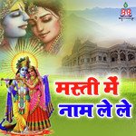 Masti Me Naam Le Le - Rahul Choudhary Song Download