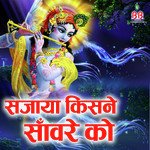 Sajaya Kisne Saanware Ko - Rahul Choudhary Song Download