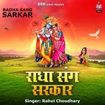 Radha Sang Sarkar - Rahul Choudhary Song Download